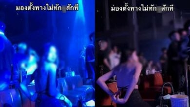 สาวแชร์ทริกจีบหนุ่ม
