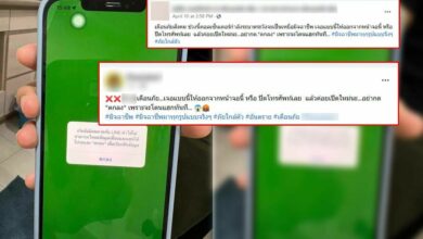 กดตกลงข้อความในไลน์