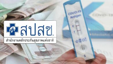 แนวทางจ่ายค่าดูแลผู้ป่วยโควิด กลุ่มสีเขียว
