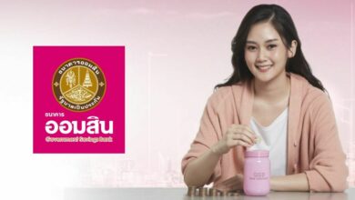 ออมสิน เงินฝากเผื่อเรียกพิเศษ 5 และ 10
