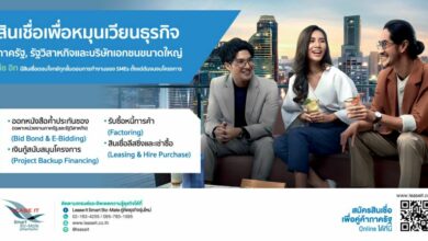 สินเชื่อ LEASE IT ลีซ อิท