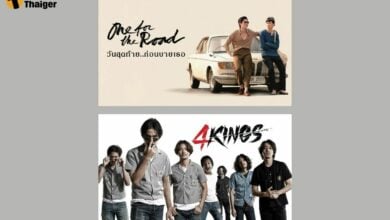 Netflix ลงหนังใหม่ One for the Road วันสุดท้าย…ก่อนบายเธอ และ 4 Kings