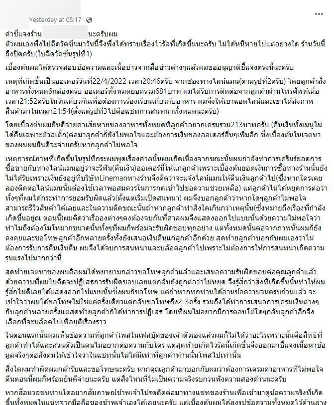 สั่งสเต็กได้ซอยจุ๊