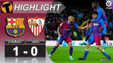 บาร์เซโลน่า ผงาดขึ้นรองจ่าฝูง หลังเฉือนเซบีย่าในบ้านตัวเอง (ไฮไลท์)