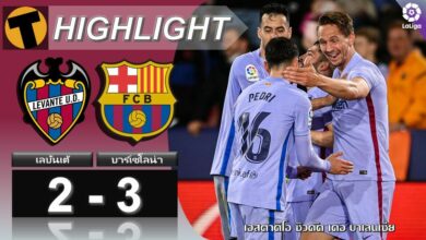 เสีย3จุดโทษ แต่บาร์เซโลน่ายังพลิกแซงท้ายเกม รั้งรองจ่าฝูงต่อ(ไฮไลท์)