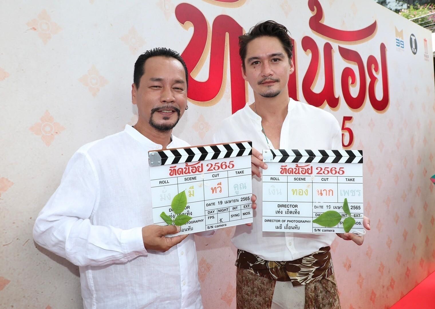 อั้ม พัชราภา อนันดา ทิดน้อย