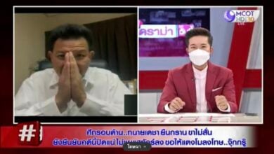 รายการดราม่าวันนี้ ทนายเดชา