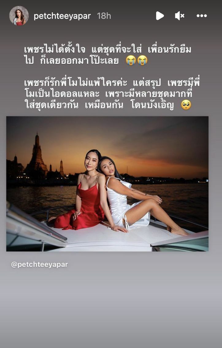น้ำเพชร ฏีญาภาร์ กฤษณสุวรรณ