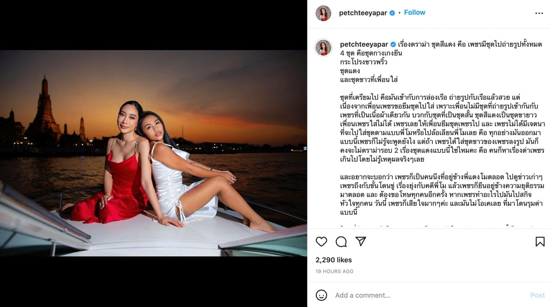 น้ำเพชร ฏีญาภาร์ กฤษณสุวรรณ