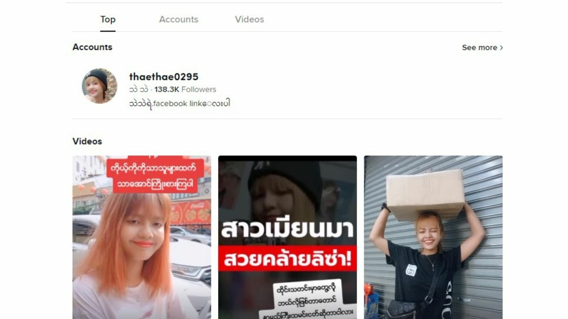 เซเส ลิซ่า