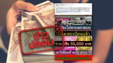 ออมสิน สินเชื่อตามนโยบายรัฐ