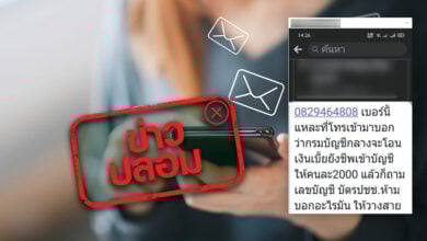 เบอร์อันตราย กรมบัญชีกลาง