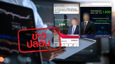 โครงการลงทุน ก.ล.ต.