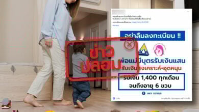เงินสงเคราะห์บุตร