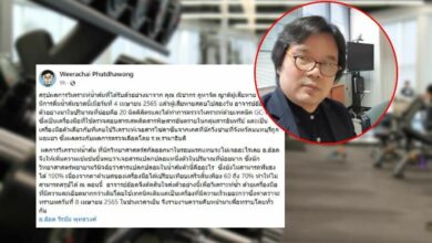 เทรนเนอร์โดนวางยา เทรนเนอร์หนุ่มเตือนภัย