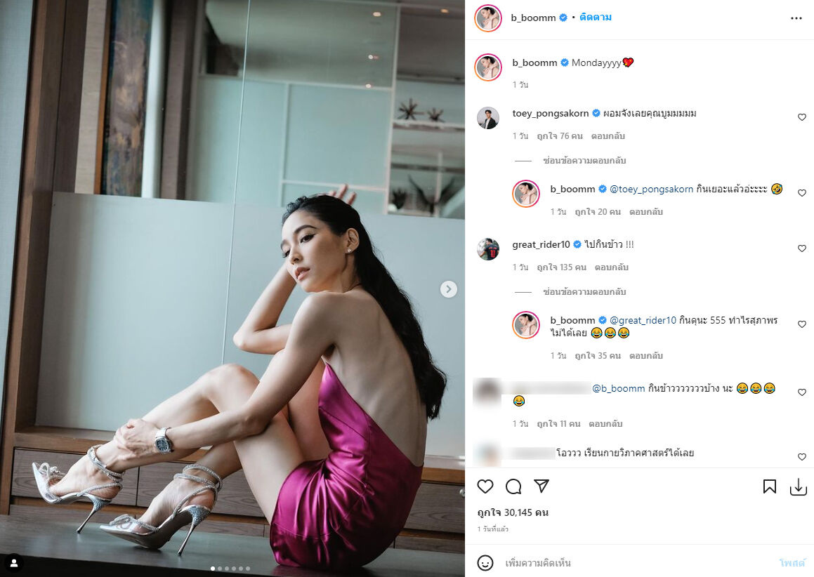 บูม สุภาพร