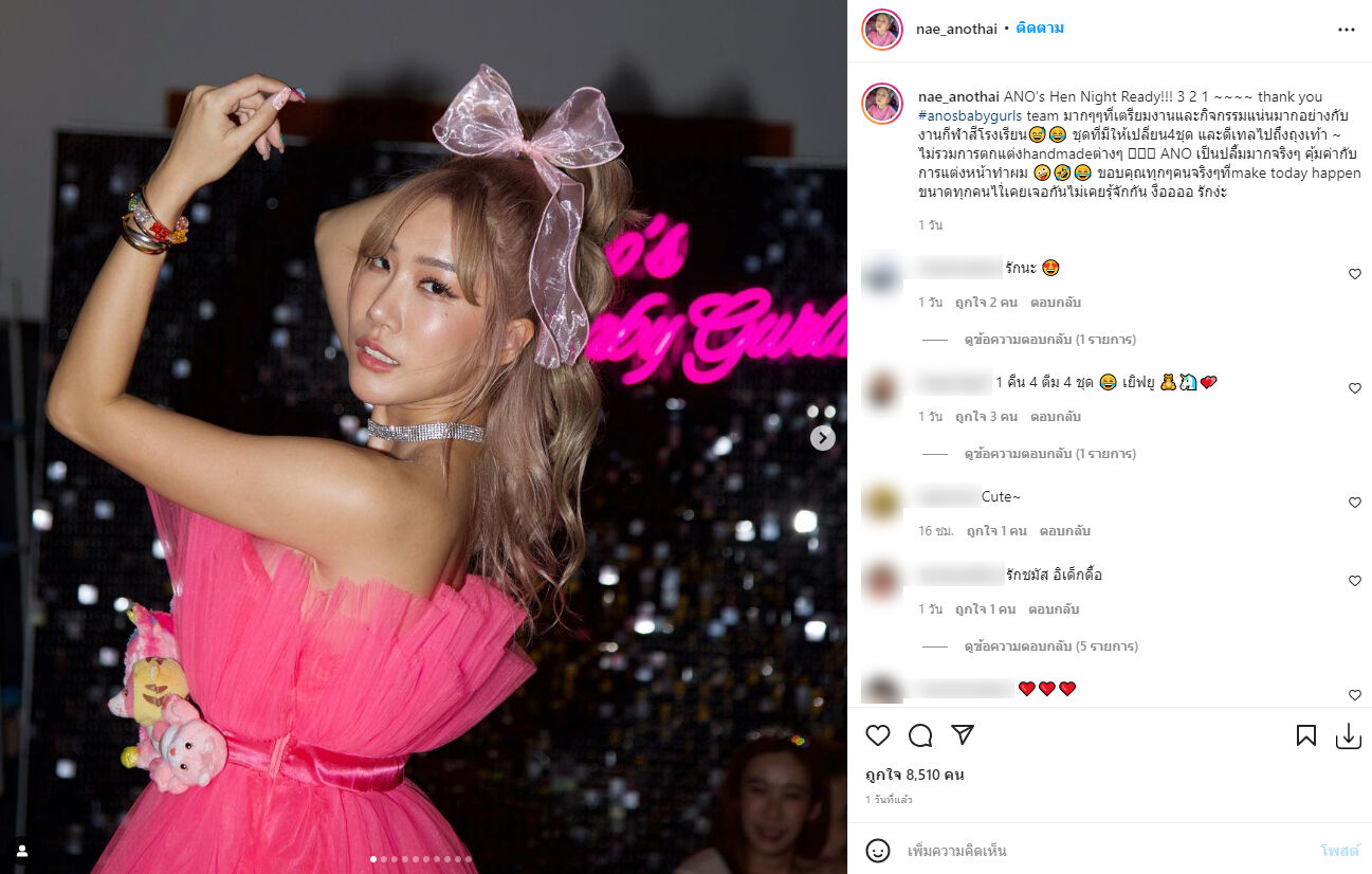 เนะ อโณทัย นิรุตติเมธี