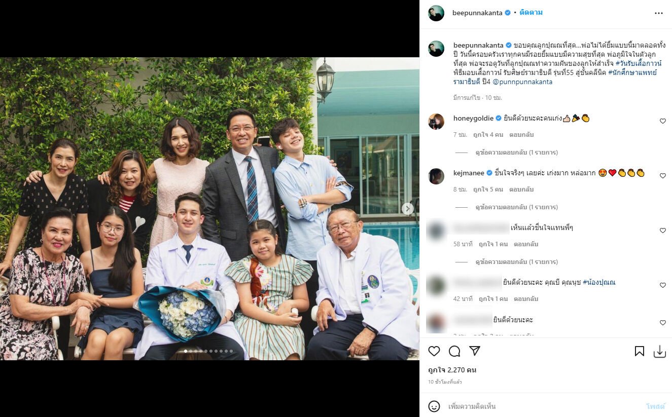 พุทธิพงษ์ นุสบา น้องปุณณ