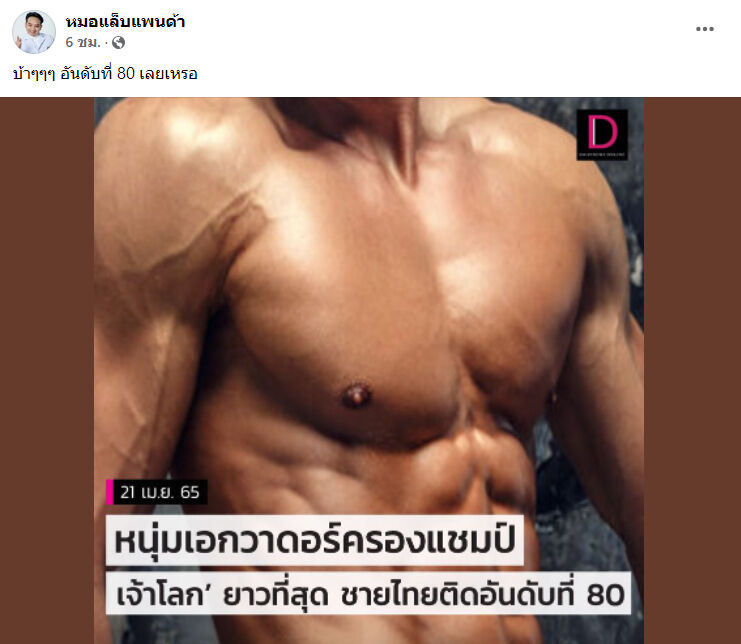 แน็ก ชาลี