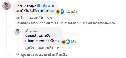 แน็ก ชาลี