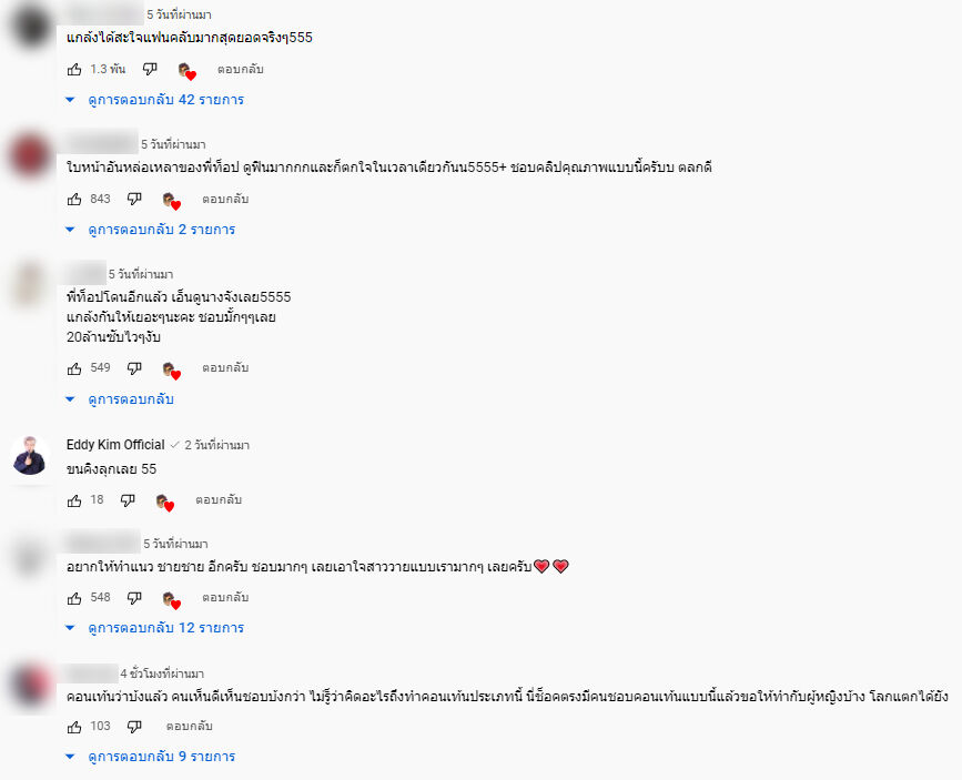 บี้ เดอะสกา