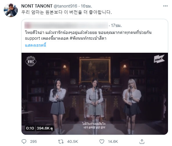 IVE พิง นนท์ ธนนท์