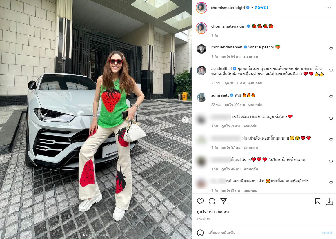 ชมพู่ อารยา