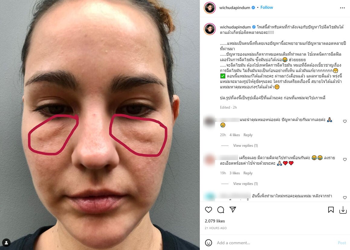 แหม่ม วิชุดา