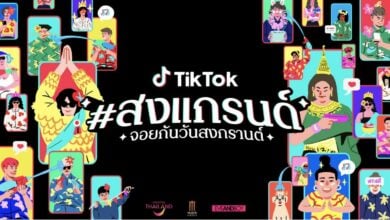 จอยกันวันสงกรานต์ 2565