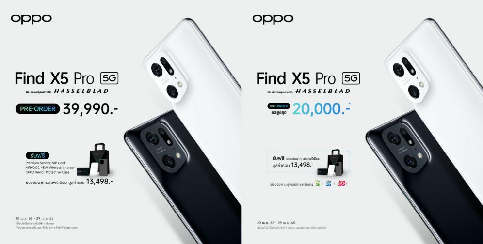 OPPO Find X5 Pro 5G มือถือ สมาร์ทโฟน