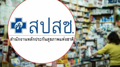 ผู้ป่วยโควิดสีเขียว สปสช.