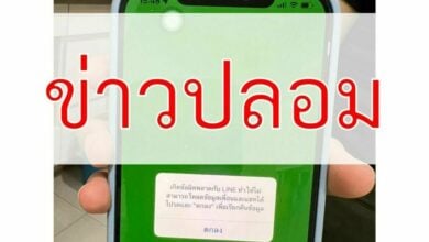 กดตกลง ไลน์