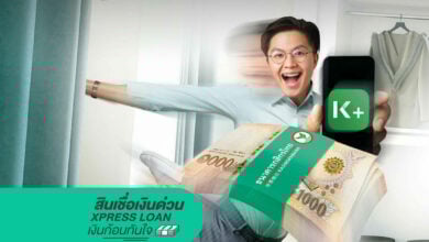 สินเชื่อเงินด่วน กสิกร