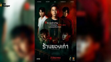 ร้านของเก่า The Antique Shop