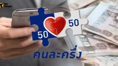 คนละครึ่งเฟส 4' หมดเขต 30 เม.ย. 65 ลุ้นต่อ 'คนละครึ่งเฟส 5' มีไหม เช็กเลย