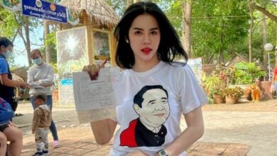 นารา เครปกะเทย