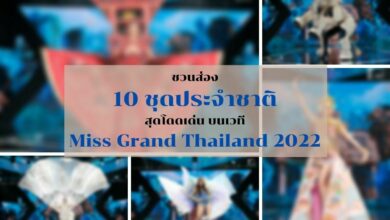 ชุดประจำชาติ Miss Grand Thailand 2022