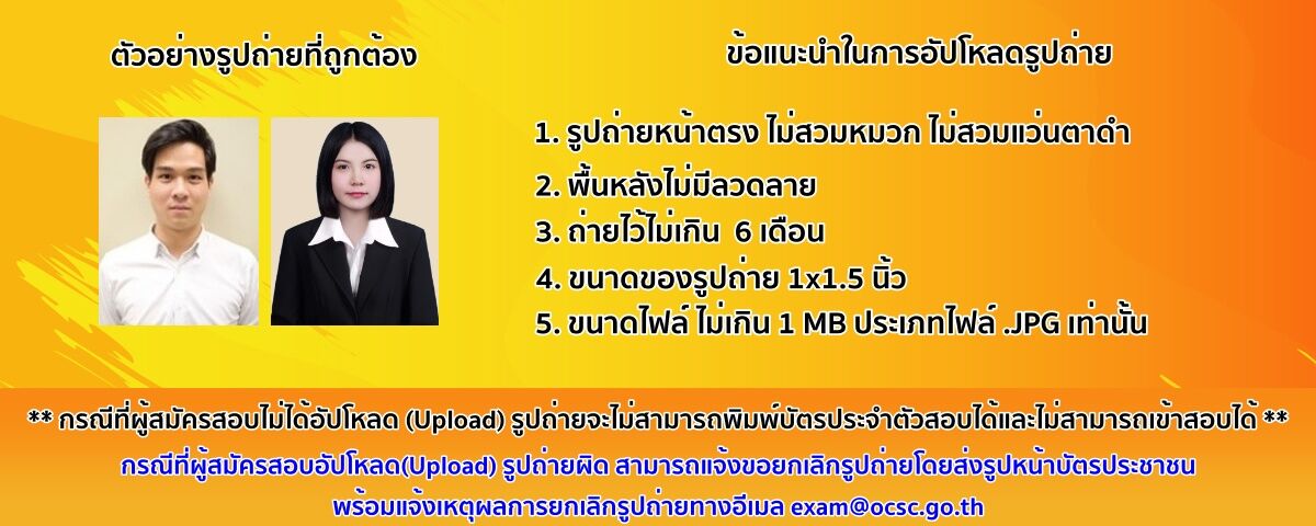 ก.พ. 64 ออกระเบียบการสอบ วัน เวลา และสถานที่สอบ เตรียมตัวอย่างไรบ้าง เช็กที่นี่ 2022