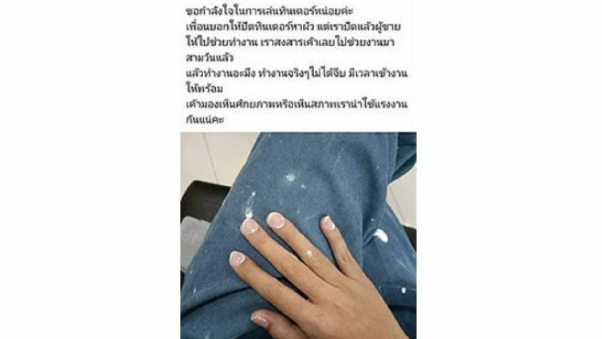 เอ็นดูหนักมาก ! สาวปัดทินเดอร์ โดนผู้ชายชวนไปทำงาน มีเวลาเข้าออกงานให้พร้อม