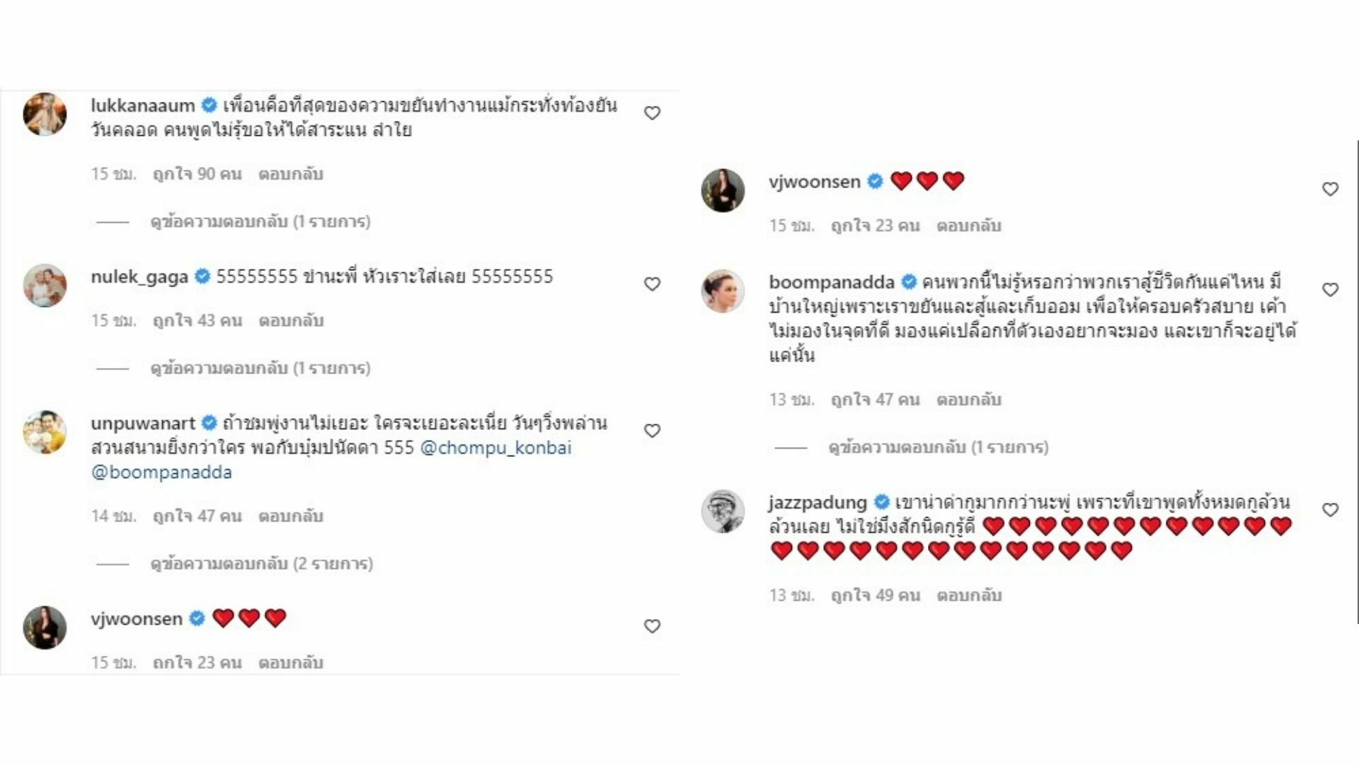 ชมพู่ ก่อนบ่าย ig ล่าสุด