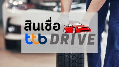 สินเชื่อรถยนต์ ttb