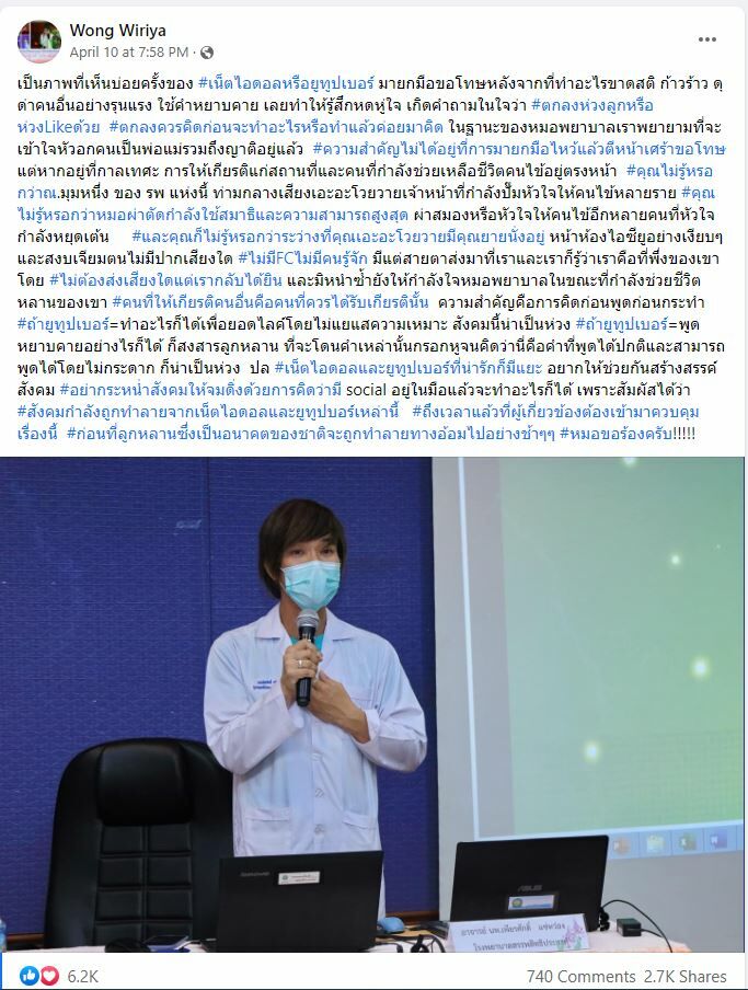 หมอนักร้อง จอนนี่ มือปราบ