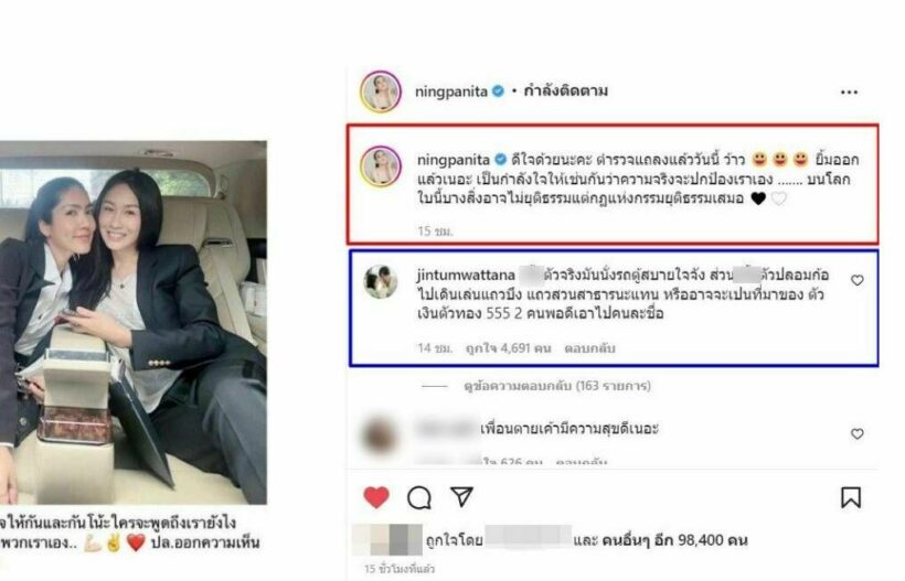 แซน ฟ้อง สามีหนิง