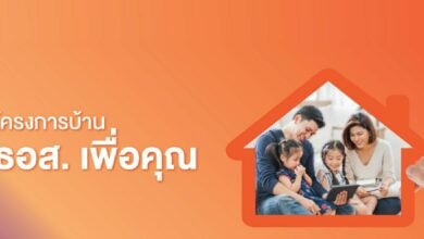 ธอส เพื่อคุณ ปี 2565