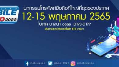 Thailand Mobile Expo 2022