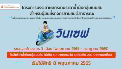 วินเซฟ แอปเป๋าตัง