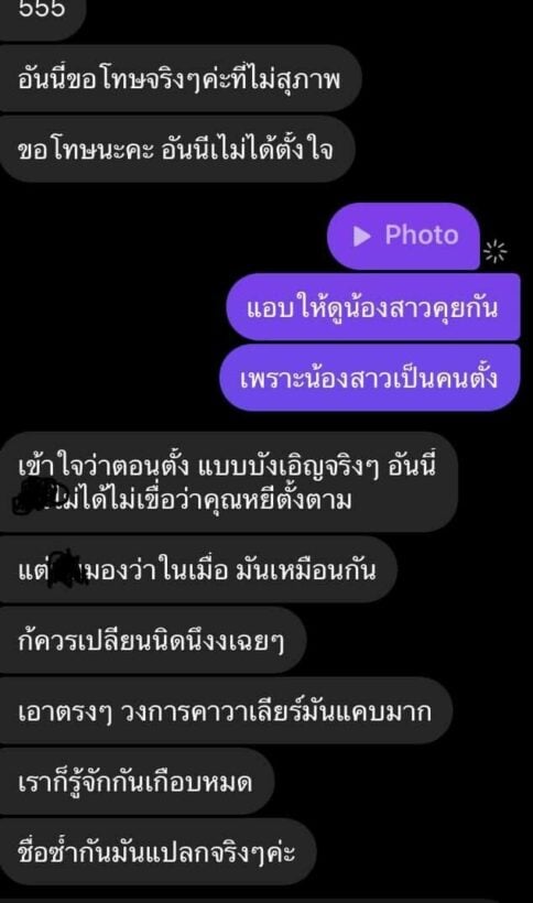 เปลี่ยชื่อหมาใหม่