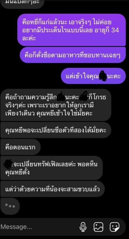 กราม่าหมาชื่อซ้ำกัน 2 ตัว
