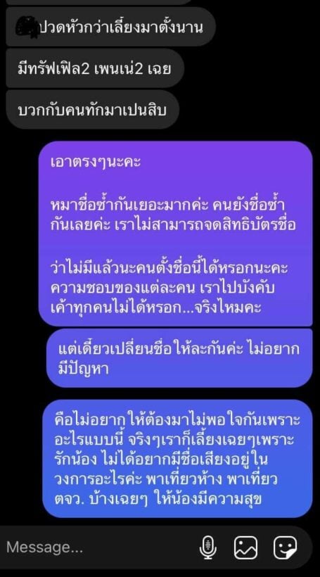 หมาชื่อซ้ำ