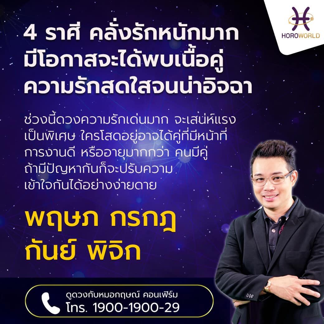 ดูดวงเนื้อคู่
